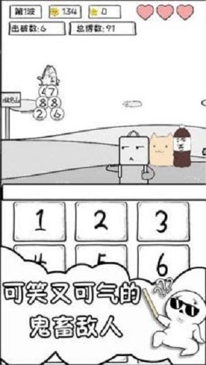 MathWorld游戏图2