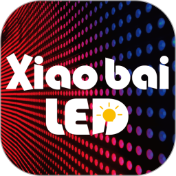 XiaoBai LED软件图标