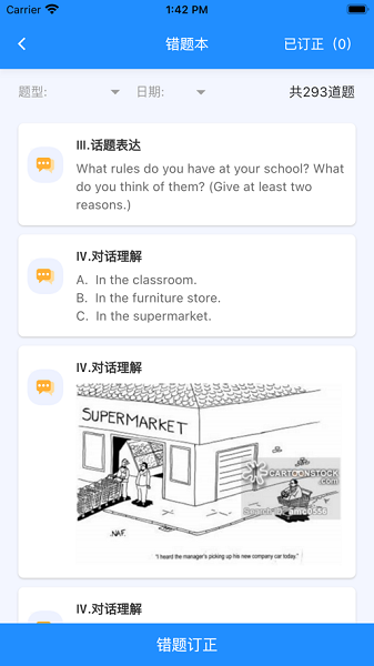 云听说app图1
