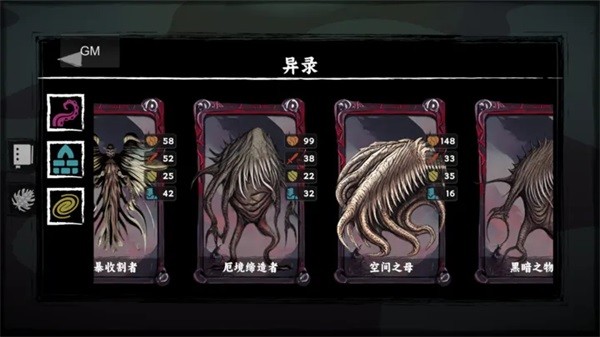 混沌将至游戏图1