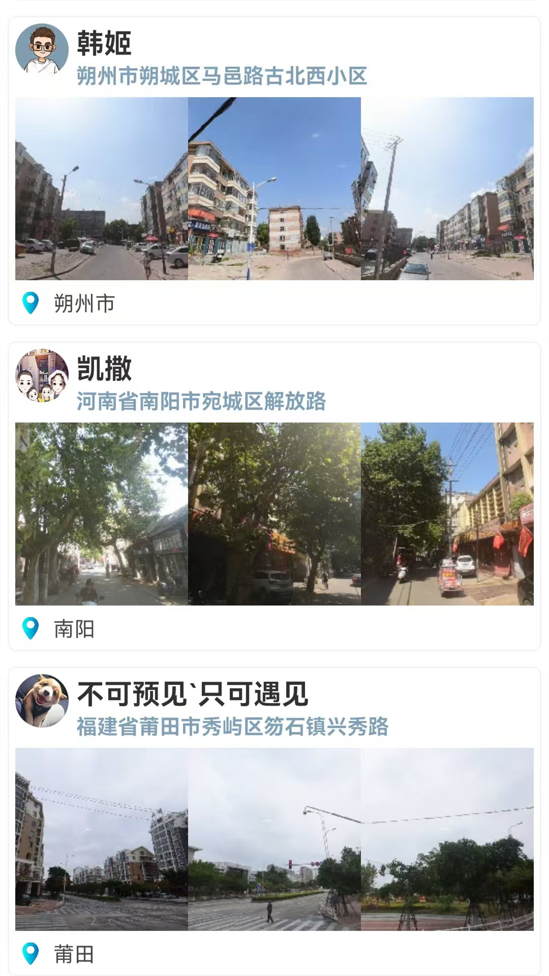 世界街景3D地图导航app图3