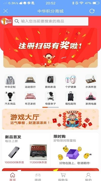 中华云店app图3