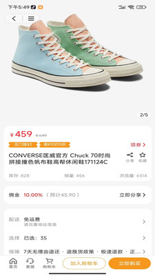 星蓝云手机版图2