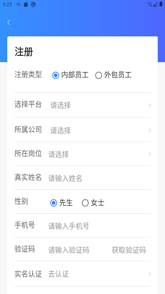 小和智慧社区app