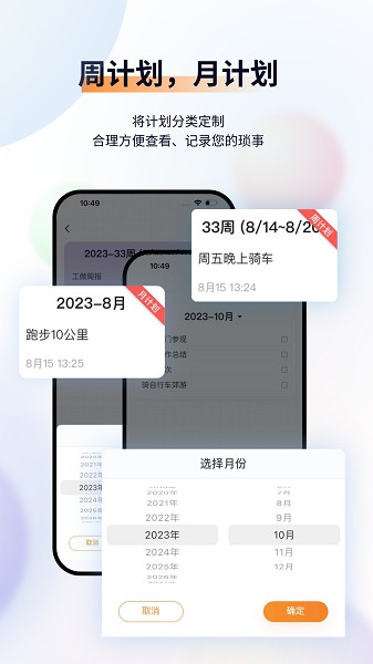 小微便签app图1