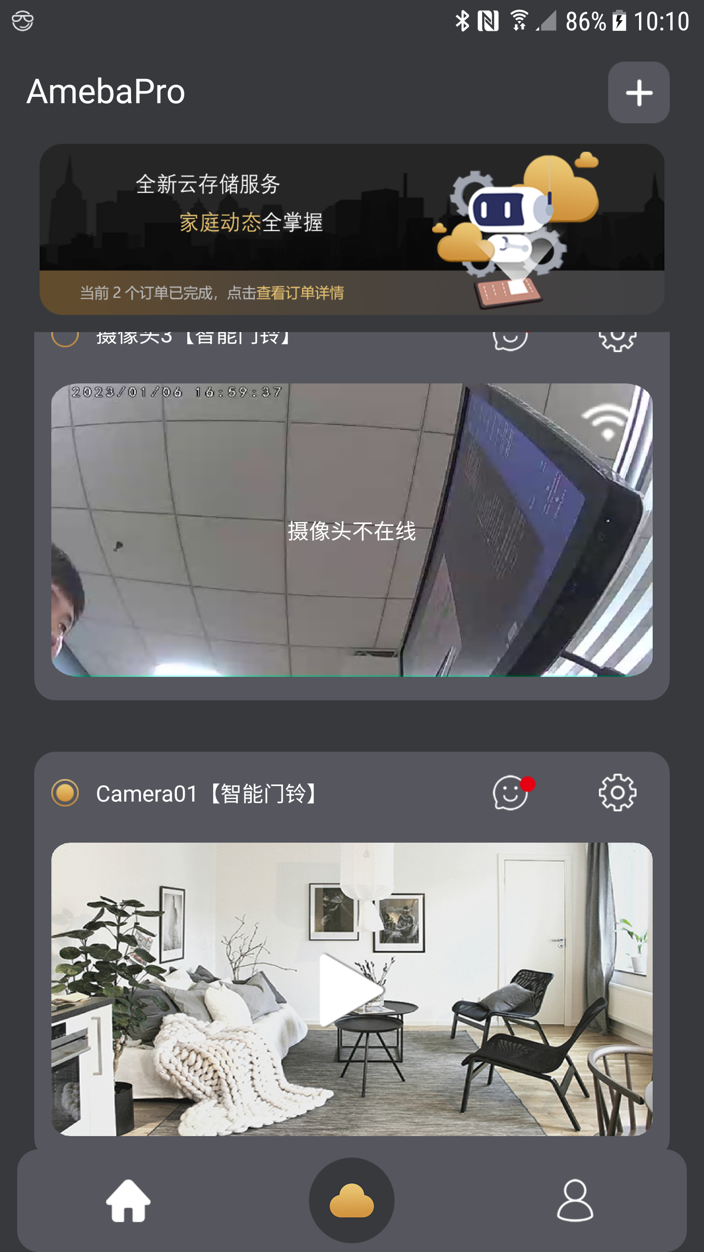 AmebaPro软件图1