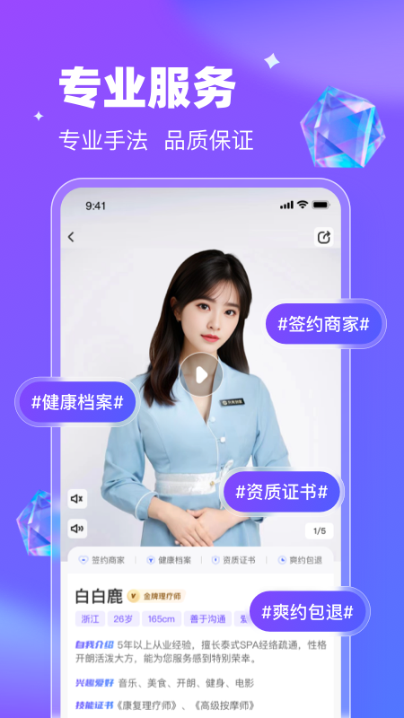 月亮到家app图2