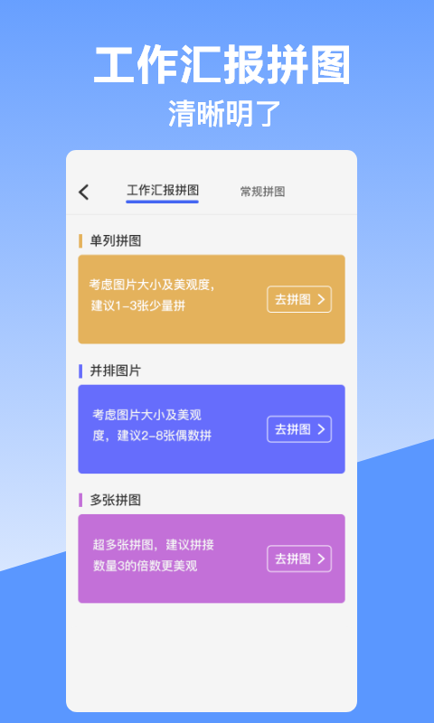 经纬定位相机app图3