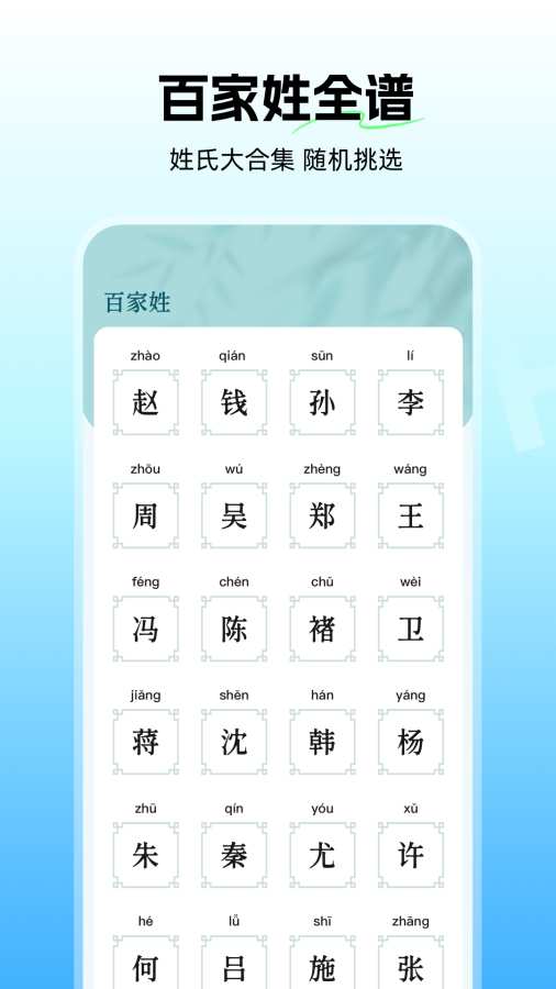 公司取名app图3