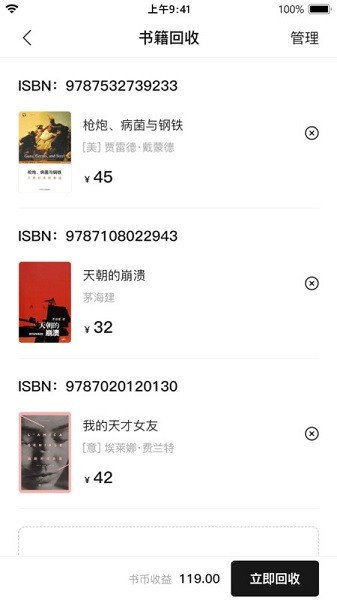 书壳app图2