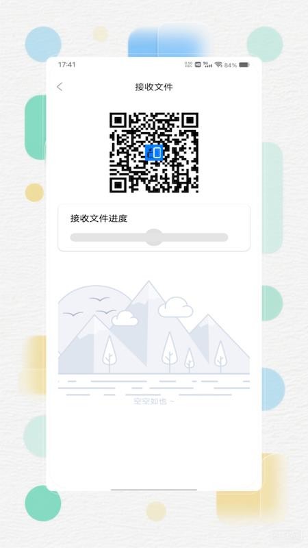 手机克隆换机同步宝app