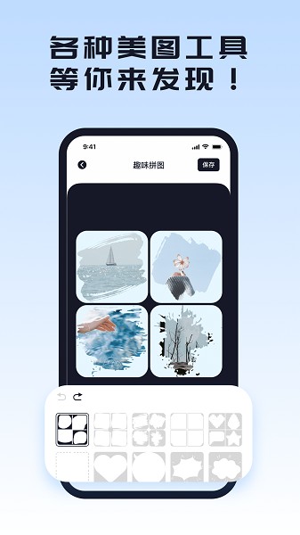 手机修图软件图1