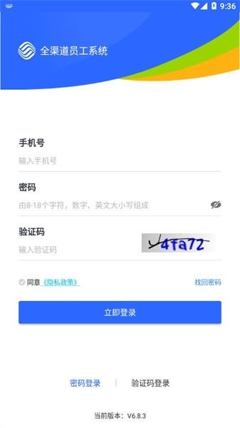 铁通全渠道app图2