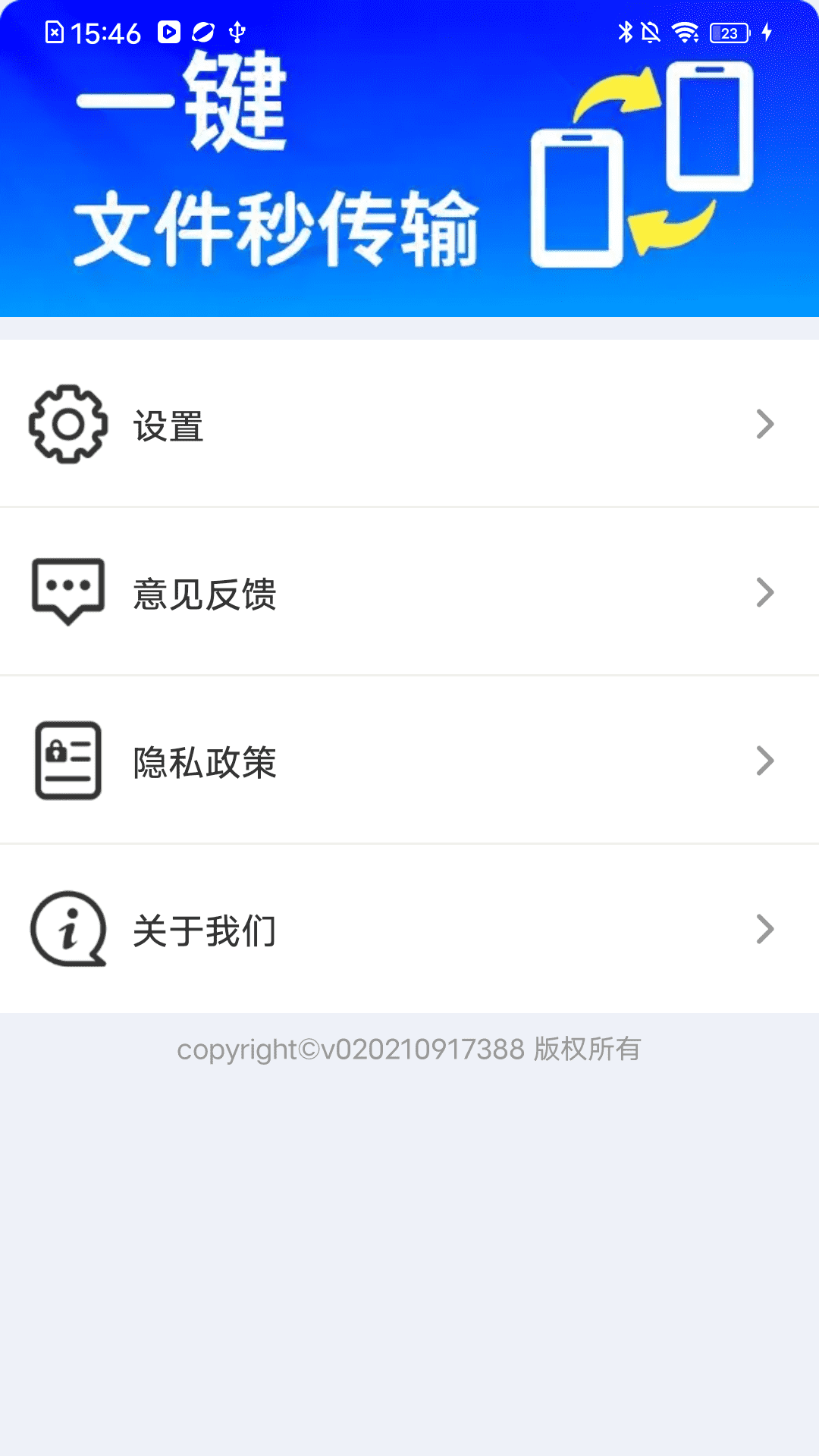 同步无忧大师手机版图4
