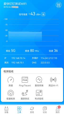爱快iKuai app图2