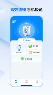 免费清理王软件图4
