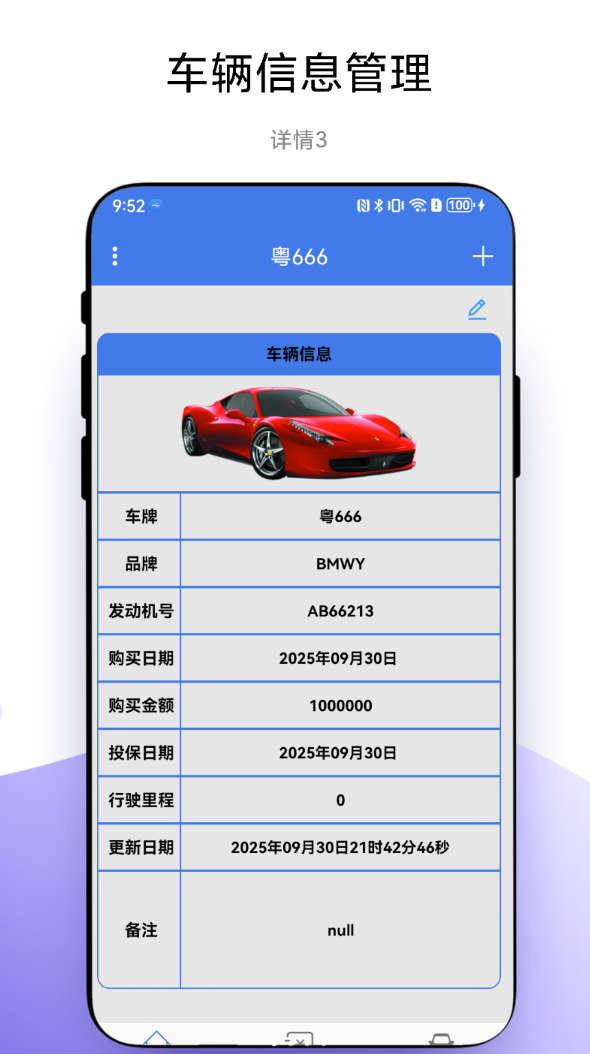 车小友最新版
