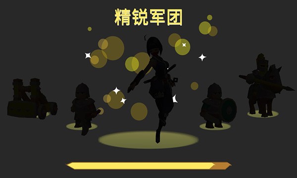 精锐军团游戏