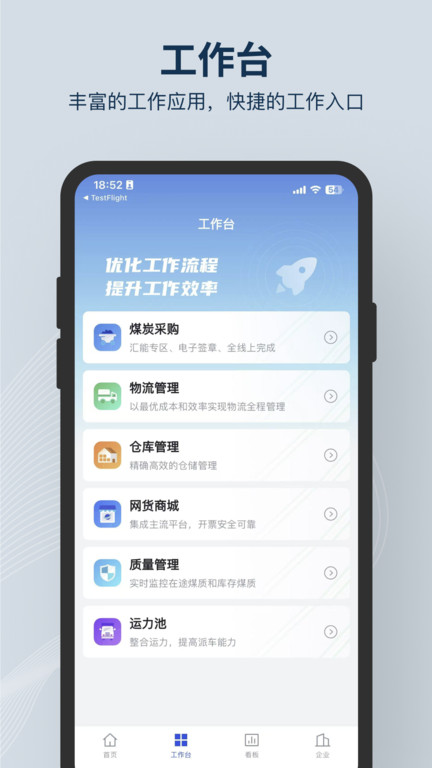 煤博事软件图2