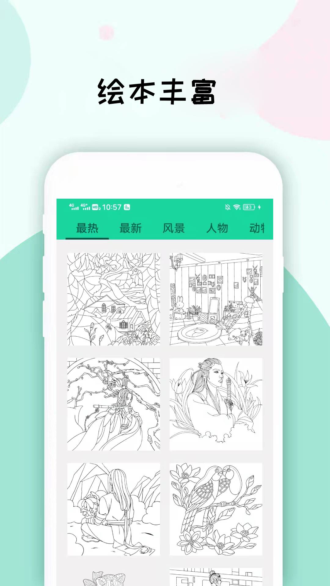 数字填色画画板app图1