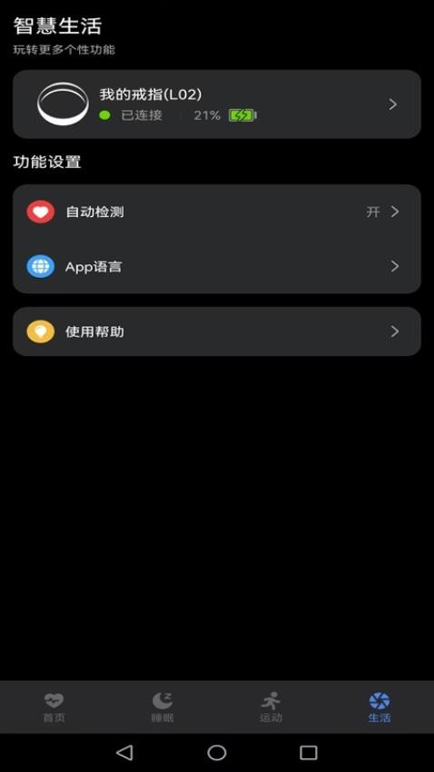 星戒app