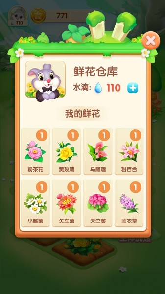 天天种花游戏图2
