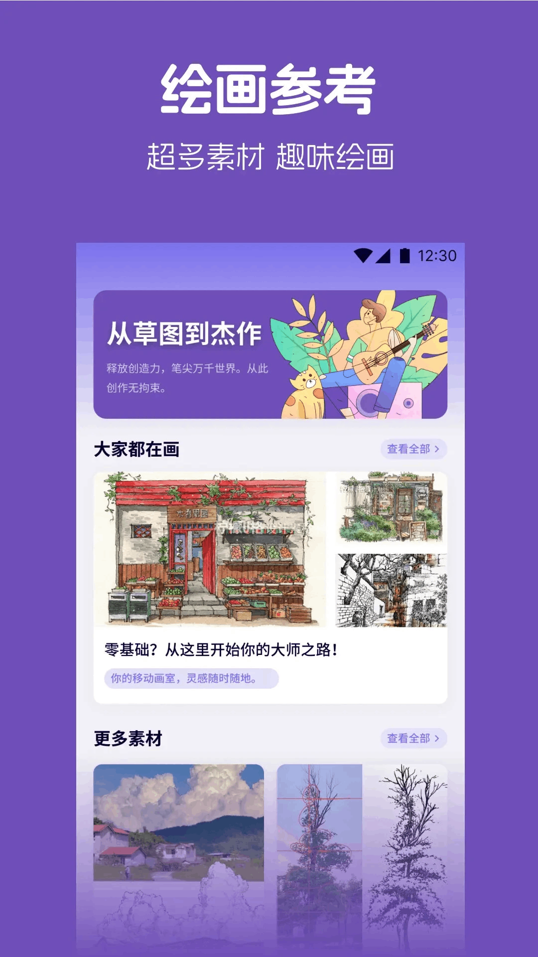 云鲸艺术app