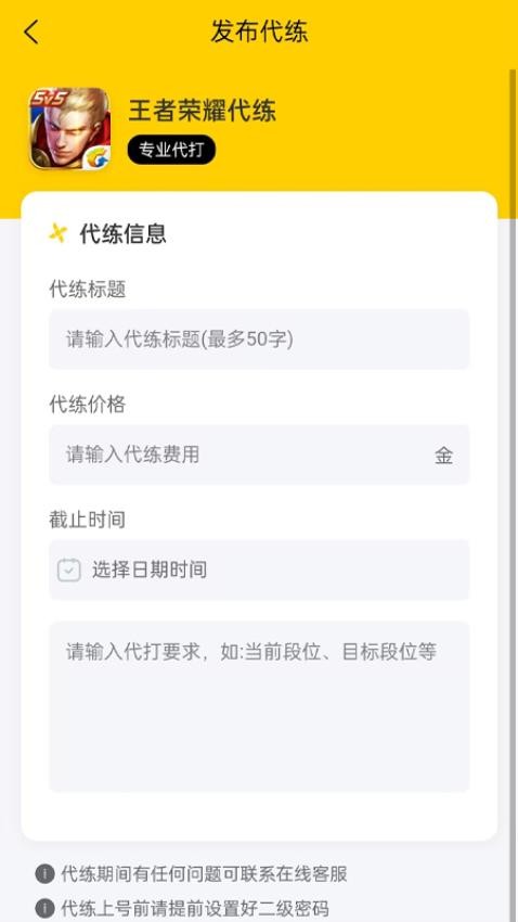 游戏接单app图3