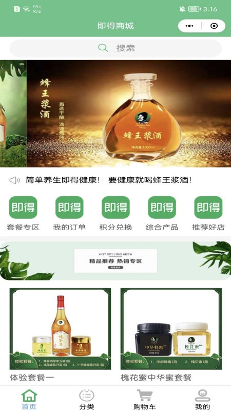 即得app