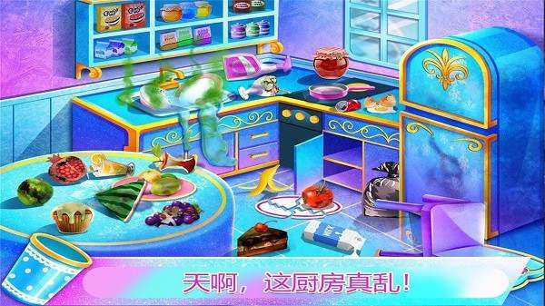 公主房间打扫装饰游戏图1