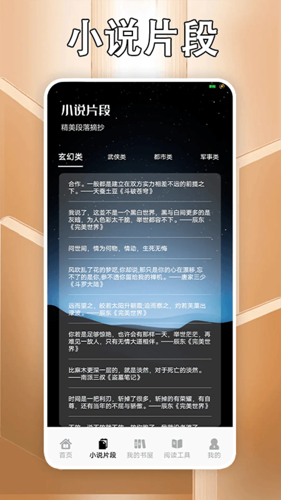 追书大师轻享版app图2