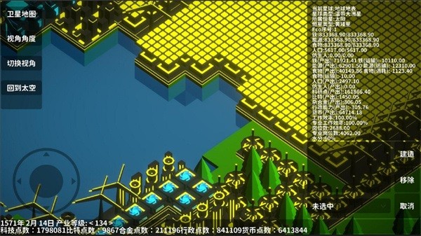 EarthRemnant游戏图2