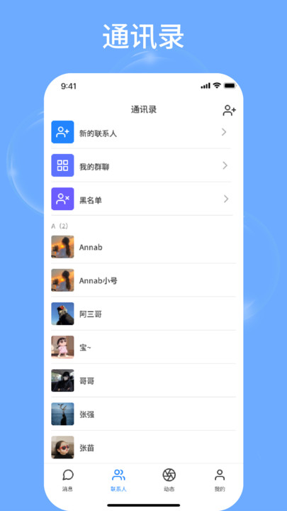 音序软件图2