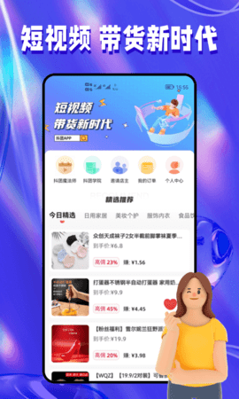 抖抖团app图3