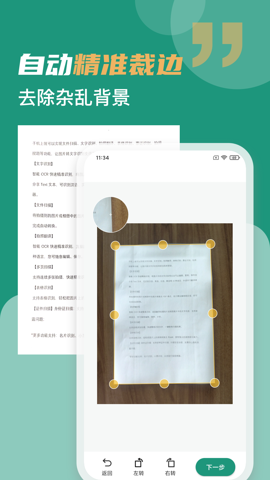 合同扫描王app图1
