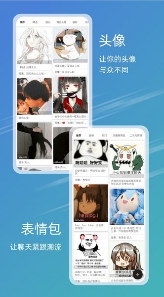 元气图库app