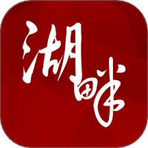湖畔app图标