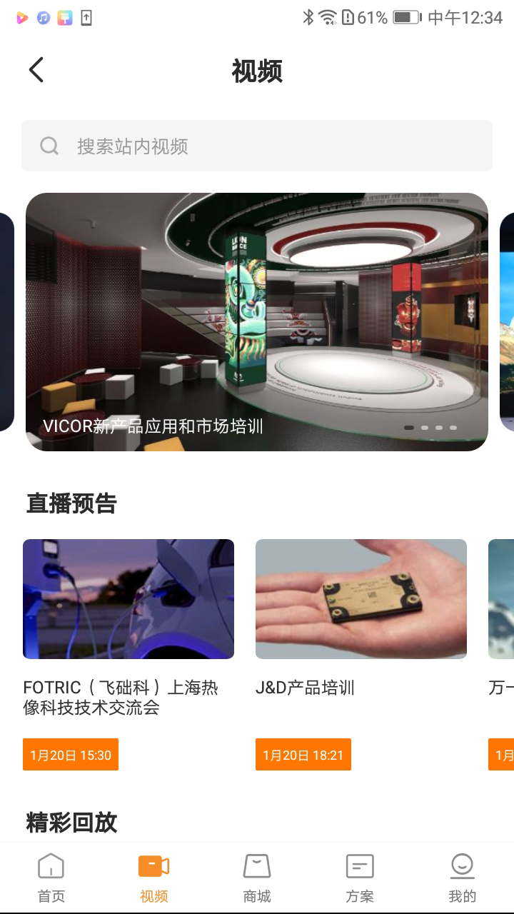 万一严选app图3