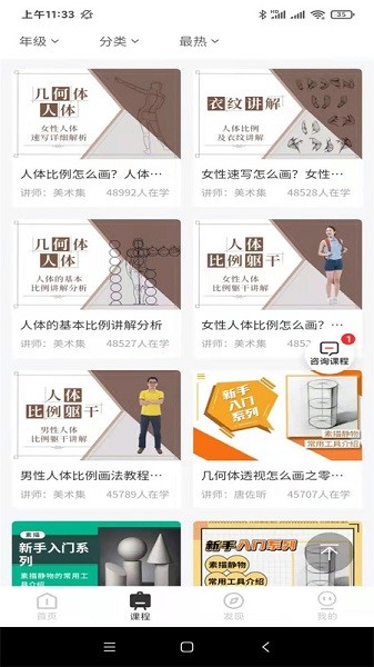 美术集app图3