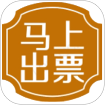 马上出票app图标