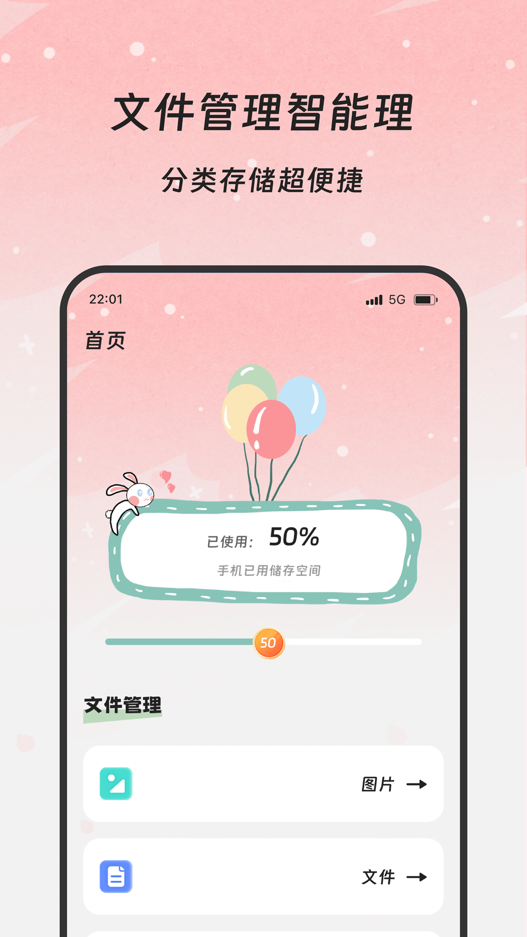 柠檬文件精灵app图2