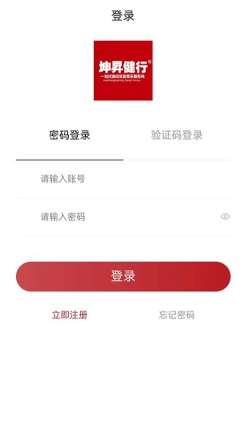 坤昇健行app图1