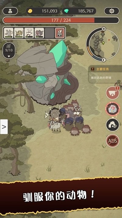 狂野驯兽师：新纪元游戏图1