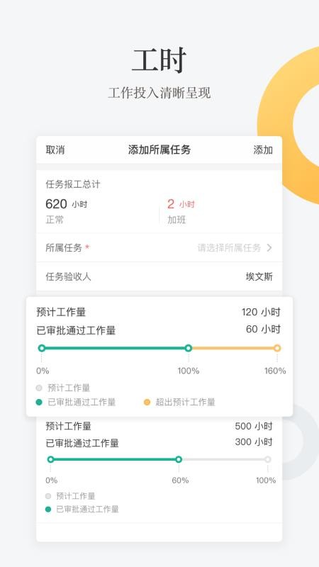 工程通app图3