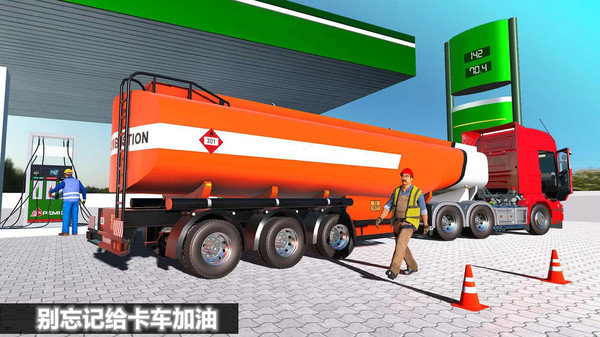 重型卡车危机图3
