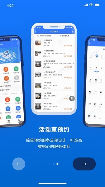 掌上易办app