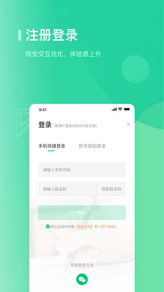 海信学堂app图3