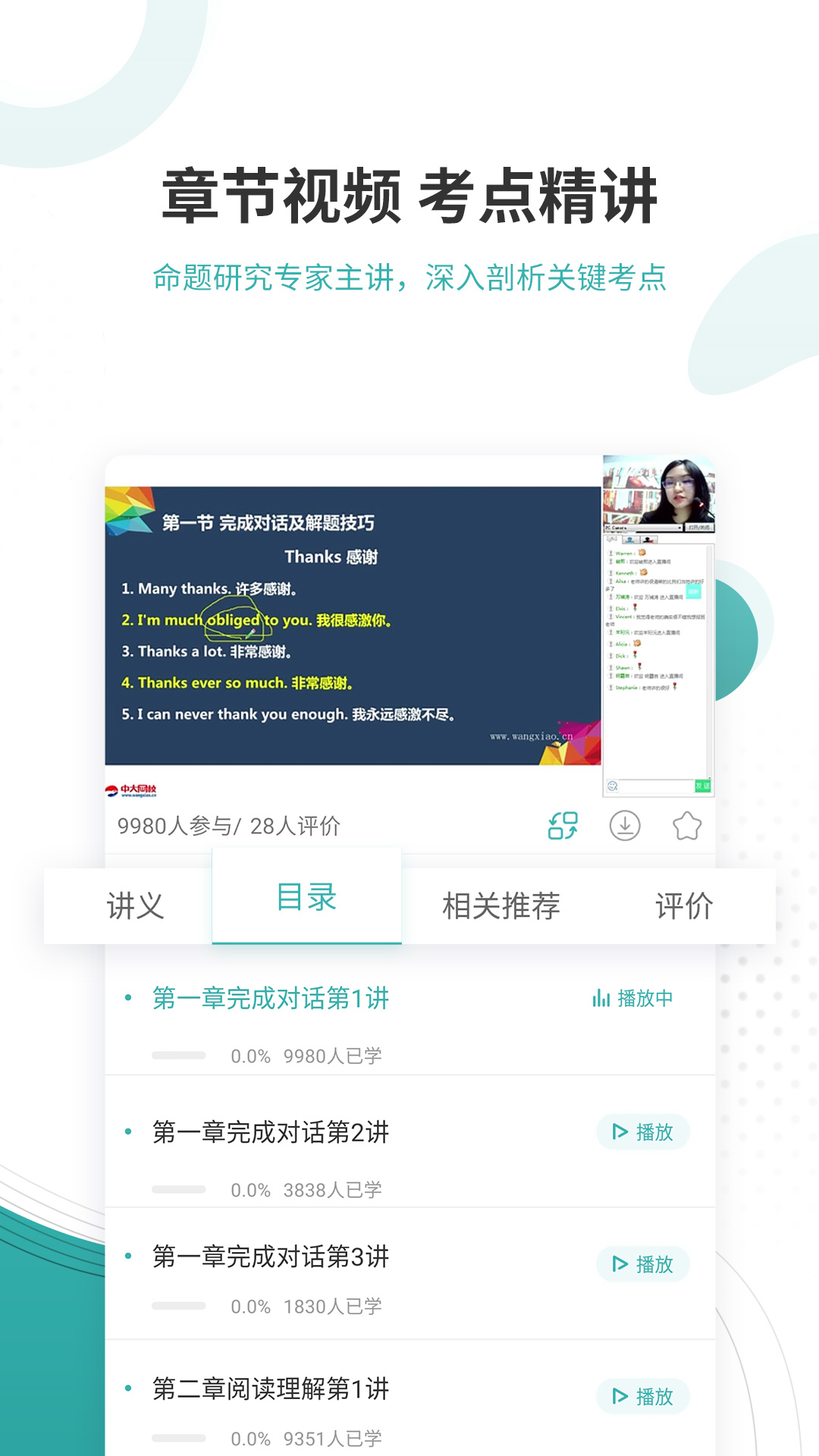 学位英语准题库app图3