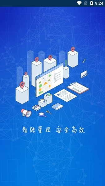 简阳燃气app图2