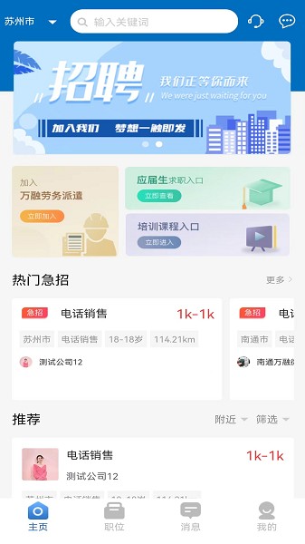 职小觅app